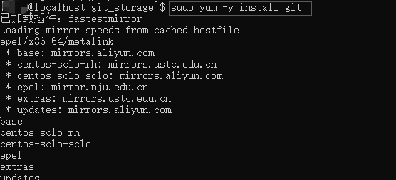 yum安装git